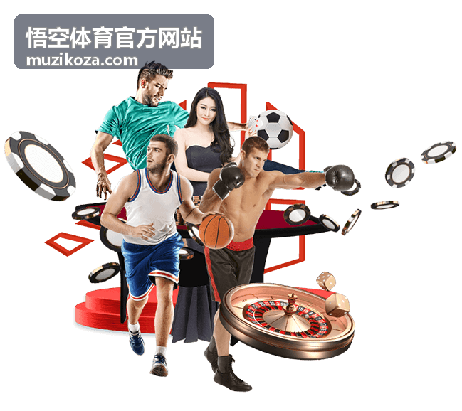 悟空体育官方网站竞技训练班课程现场